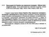 закон україни про звернення громадян Ціна (цена) 53.30грн. | придбати  купити (купить) закон україни про звернення громадян доставка по Украине, купить книгу, детские игрушки, компакт диски 1