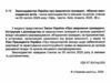 закон україни про звернення громадян Ціна (цена) 61.00грн. | придбати  купити (купить) закон україни про звернення громадян доставка по Украине, купить книгу, детские игрушки, компакт диски 1