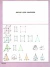 стікербук геометрія довідник у наліпках книга Ціна (цена) 49.00грн. | придбати  купити (купить) стікербук геометрія довідник у наліпках книга доставка по Украине, купить книгу, детские игрушки, компакт диски 3