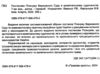 постанови пленуму верховного суду в кримінальному судочинстві книга     Ціна (цена) 274.92грн. | придбати  купити (купить) постанови пленуму верховного суду в кримінальному судочинстві книга     доставка по Украине, купить книгу, детские игрушки, компакт диски 1