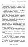 таємне королівство затока дельфінів Ціна (цена) 54.60грн. | придбати  купити (купить) таємне королівство затока дельфінів доставка по Украине, купить книгу, детские игрушки, компакт диски 5