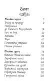 таємне королівство затока дельфінів Ціна (цена) 54.60грн. | придбати  купити (купить) таємне королівство затока дельфінів доставка по Украине, купить книгу, детские игрушки, компакт диски 3