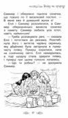 таємне королівство затока дельфінів Ціна (цена) 54.60грн. | придбати  купити (купить) таємне королівство затока дельфінів доставка по Украине, купить книгу, детские игрушки, компакт диски 4