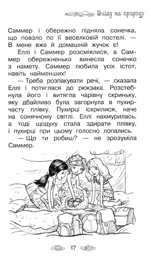 таємне королівство затока дельфінів Ціна (цена) 54.60грн. | придбати  купити (купить) таємне королівство затока дельфінів доставка по Украине, купить книгу, детские игрушки, компакт диски 4