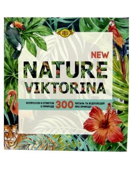 гра вікторина Nature viktorina (МКК0606)    Мастер Ціна (цена) 148.00грн. | придбати  купити (купить) гра вікторина Nature viktorina (МКК0606)    Мастер доставка по Украине, купить книгу, детские игрушки, компакт диски 0