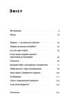 підкори свій еверест книга Ціна (цена) 162.91грн. | придбати  купити (купить) підкори свій еверест книга доставка по Украине, купить книгу, детские игрушки, компакт диски 3