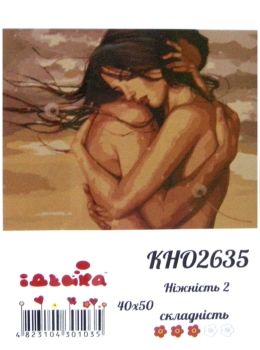 картина по номерам идейка   розпис по номерах ідейка  артикул КНО2635 ніжність Ціна (цена) 180.80грн. | придбати  купити (купить) картина по номерам идейка   розпис по номерах ідейка  артикул КНО2635 ніжність доставка по Украине, купить книгу, детские игрушки, компакт диски 0