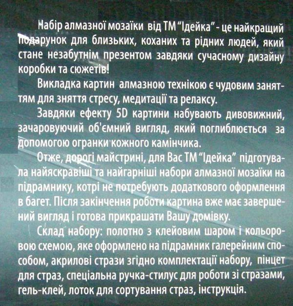 алмазная мозаика идейка   размер 40*40см АМ5002 натюрморт з квітами   купити ц Ціна (цена) 393.20грн. | придбати  купити (купить) алмазная мозаика идейка   размер 40*40см АМ5002 натюрморт з квітами   купити ц доставка по Украине, купить книгу, детские игрушки, компакт диски 2