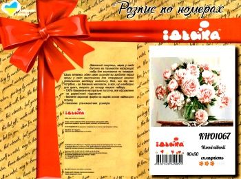 картина по номерам идейка   розпис по номерах ідейка  артикул КНО1067 ніжні пів Ціна (цена) 178.10грн. | придбати  купити (купить) картина по номерам идейка   розпис по номерах ідейка  артикул КНО1067 ніжні пів доставка по Украине, купить книгу, детские игрушки, компакт диски 0