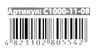 пазли 1000 елементів С1000-11-08 Grey Wolves Ціна (цена) 123.70грн. | придбати  купити (купить) пазли 1000 елементів С1000-11-08 Grey Wolves доставка по Украине, купить книгу, детские игрушки, компакт диски 1