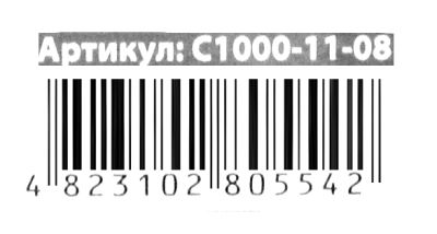 пазли 1000 елементів С1000-11-08 Grey Wolves Ціна (цена) 123.70грн. | придбати  купити (купить) пазли 1000 елементів С1000-11-08 Grey Wolves доставка по Украине, купить книгу, детские игрушки, компакт диски 1