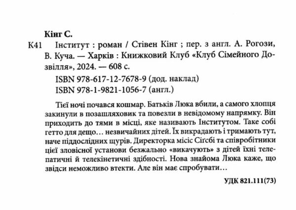 інститут Ціна (цена) 319.50грн. | придбати  купити (купить) інститут доставка по Украине, купить книгу, детские игрушки, компакт диски 1