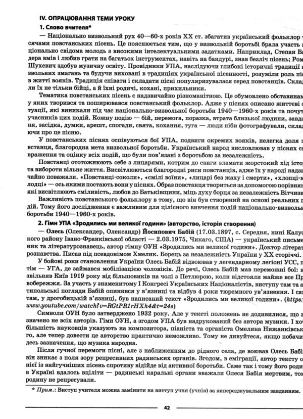 українська література 7 клас мій конспект нуш Ціна (цена) 199.00грн. | придбати  купити (купить) українська література 7 клас мій конспект нуш доставка по Украине, купить книгу, детские игрушки, компакт диски 7