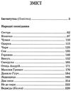 вовчок інститутка народні оповідання вибрані твори книга Ціна (цена) 83.20грн. | придбати  купити (купить) вовчок інститутка народні оповідання вибрані твори книга доставка по Украине, купить книгу, детские игрушки, компакт диски 3