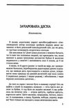 зачарована десна україна в огні ніч перед боєм китайський святий Ціна (цена) 87.80грн. | придбати  купити (купить) зачарована десна україна в огні ніч перед боєм китайський святий доставка по Украине, купить книгу, детские игрушки, компакт диски 4