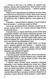 зачарована десна україна в огні ніч перед боєм китайський святий Ціна (цена) 87.80грн. | придбати  купити (купить) зачарована десна україна в огні ніч перед боєм китайський святий доставка по Украине, купить книгу, детские игрушки, компакт диски 5