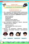 я досліджую світ 2 клас мої досягнення  НУШ Ціна (цена) 42.50грн. | придбати  купити (купить) я досліджую світ 2 клас мої досягнення  НУШ доставка по Украине, купить книгу, детские игрушки, компакт диски 3