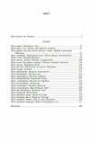 Іліада Ціна (цена) 298.06грн. | придбати купити (купить) Іліада доставка по Украине, купить книгу, детские игрушки, компакт диски 1 Іліада Ціна (цена) 298.06грн. | придбати купити (купить) Іліада доставка по Украине, купить книгу, детские игрушки, компакт диски 1