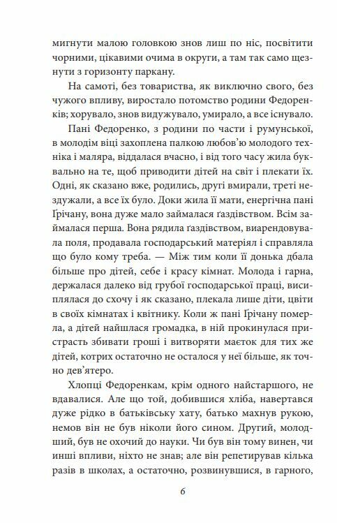 За ситуаціями Кобилянська Ціна (цена) 144.90грн. | придбати  купити (купить) За ситуаціями Кобилянська доставка по Украине, купить книгу, детские игрушки, компакт диски 5