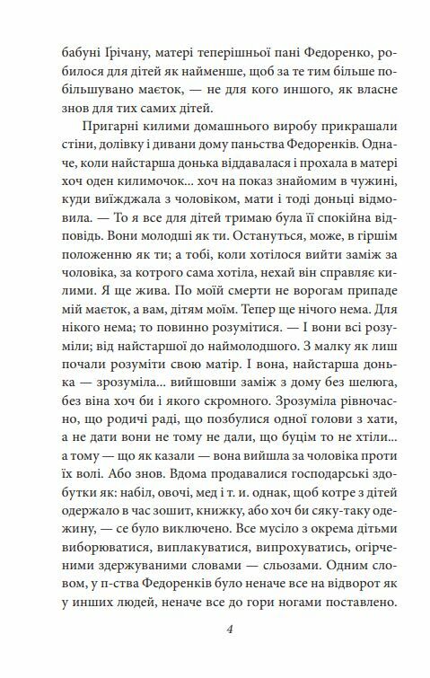 За ситуаціями Кобилянська Ціна (цена) 144.90грн. | придбати  купити (купить) За ситуаціями Кобилянська доставка по Украине, купить книгу, детские игрушки, компакт диски 3