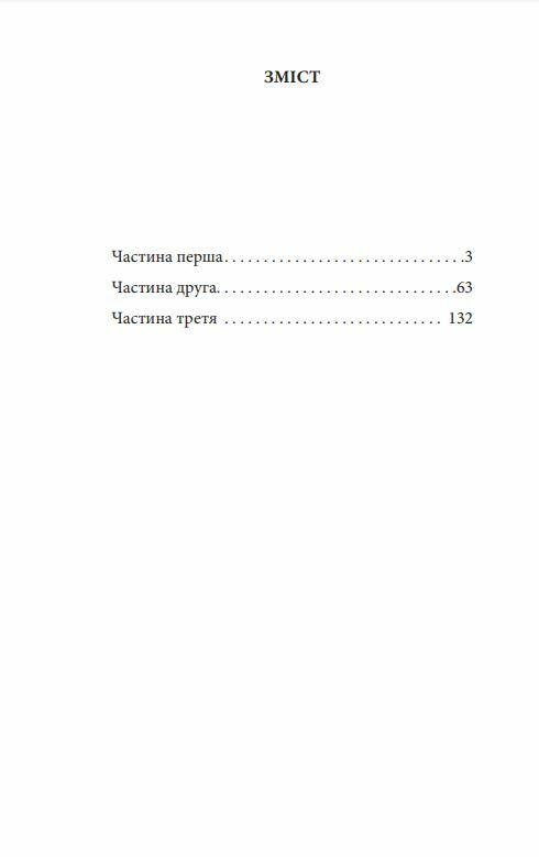 За ситуаціями Кобилянська Ціна (цена) 144.90грн. | придбати  купити (купить) За ситуаціями Кобилянська доставка по Украине, купить книгу, детские игрушки, компакт диски 1