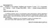 читаємо в колі друзів 3 клас Ціна (цена) 96.00грн. | придбати купити (купить) читаємо в колі друзів 3 клас доставка по Украине, купить книгу, детские игрушки, компакт диски 1 читаємо в колі друзів 3 клас Ціна (цена) 96.00грн. | придбати купити (купить) читаємо в колі друзів 3 клас доставка по Украине, купить книгу, детские игрушки, компакт диски 1