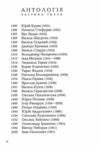 Антології української поезії ХХ століття від Тичини до Жадана Ціна (цена) 538.70грн. | придбати  купити (купить) Антології української поезії ХХ століття від Тичини до Жадана доставка по Украине, купить книгу, детские игрушки, компакт диски 5