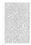 Антології української поезії ХХ століття від Тичини до Жадана Ціна (цена) 538.70грн. | придбати  купити (купить) Антології української поезії ХХ століття від Тичини до Жадана доставка по Украине, купить книгу, детские игрушки, компакт диски 8