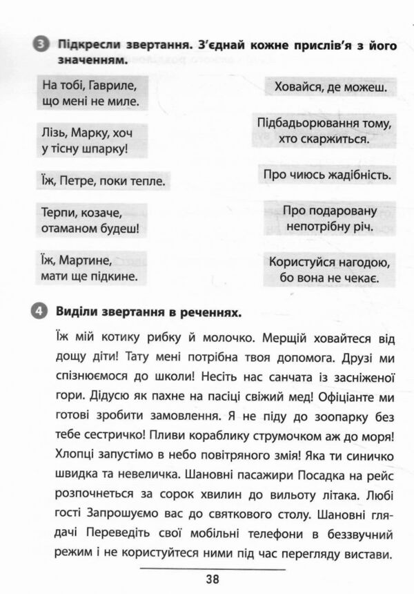 правила та практикум українська мова 3 клас Ціна (цена) 27.86грн. | придбати  купити (купить) правила та практикум українська мова 3 клас доставка по Украине, купить книгу, детские игрушки, компакт диски 4