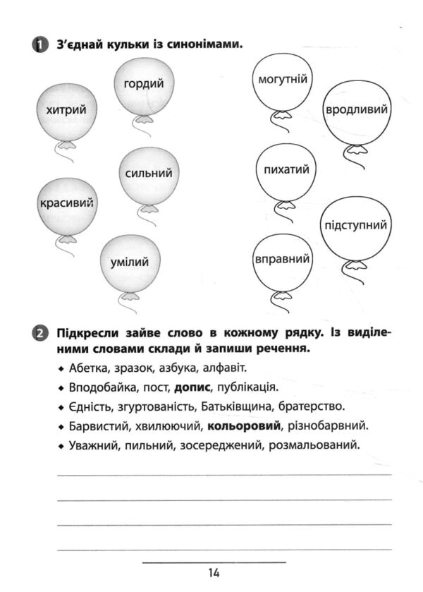 правила та практикум українська мова 3 клас Ціна (цена) 27.86грн. | придбати  купити (купить) правила та практикум українська мова 3 клас доставка по Украине, купить книгу, детские игрушки, компакт диски 3