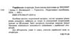 зно 2025 українська література комплексне видання Витвицька  Уточнюйте у менеджерів строки доставки Ціна (цена) 260.00грн. | придбати  купити (купить) зно 2025 українська література комплексне видання Витвицька  Уточнюйте у менеджерів строки доставки доставка по Украине, купить книгу, детские игрушки, компакт диски 1