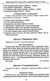 шелкова збірник диктантів і творчих робіт з української мови 3 - 4 класи книга   купити ці Ціна (цена) 59.84грн. | придбати  купити (купить) шелкова збірник диктантів і творчих робіт з української мови 3 - 4 класи книга   купити ці доставка по Украине, купить книгу, детские игрушки, компакт диски 5