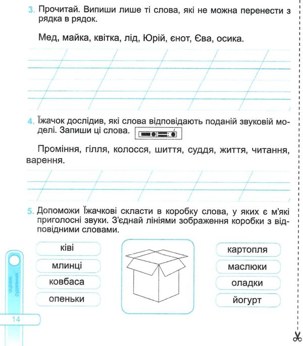 українська мова 2 клас діагностичні роботи до підручника кравцова  Уточнюйте у менеджерів строки доставки Ціна (цена) 36.00грн. | придбати  купити (купить) українська мова 2 клас діагностичні роботи до підручника кравцова  Уточнюйте у менеджерів строки доставки доставка по Украине, купить книгу, детские игрушки, компакт диски 5