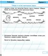 українська мова 2 клас діагностичні роботи до підручника кравцова  Уточнюйте у менеджерів строки доставки Ціна (цена) 36.00грн. | придбати  купити (купить) українська мова 2 клас діагностичні роботи до підручника кравцова  Уточнюйте у менеджерів строки доставки доставка по Украине, купить книгу, детские игрушки, компакт диски 4