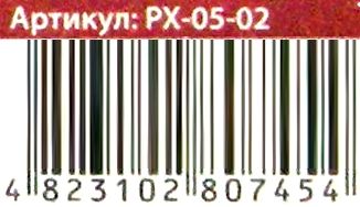 розпис на полотні РХ-05-02 31х31см Canvas Painting Ціна (цена) 109.10грн. | придбати  купити (купить) розпис на полотні РХ-05-02 31х31см Canvas Painting доставка по Украине, купить книгу, детские игрушки, компакт диски 3