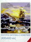 картина по номерам   розпис по номерах  40х40см артикул KpN-02-07 (коробка) Da Ціна (цена) 182.10грн. | придбати  купити (купить) картина по номерам   розпис по номерах  40х40см артикул KpN-02-07 (коробка) Da доставка по Украине, купить книгу, детские игрушки, компакт диски 0