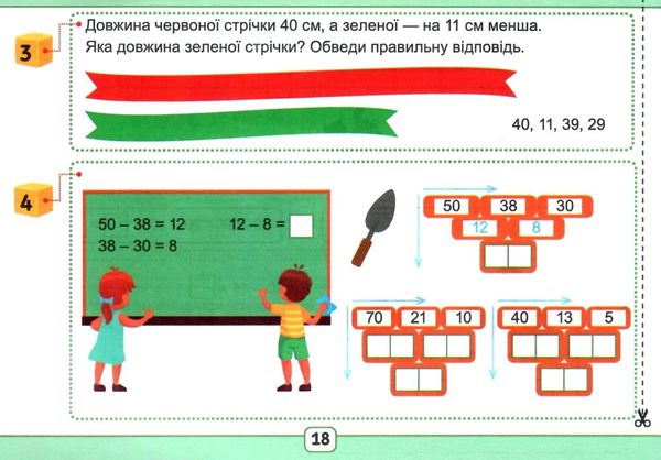 математика 2 клас тест-картки  Уточнюйте у менеджерів строки доставки Ціна (цена) 36.00грн. | придбати  купити (купить) математика 2 клас тест-картки  Уточнюйте у менеджерів строки доставки доставка по Украине, купить книгу, детские игрушки, компакт диски 4