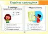 математика 2 клас тест-картки  Уточнюйте у менеджерів строки доставки Ціна (цена) 36.00грн. | придбати  купити (купить) математика 2 клас тест-картки  Уточнюйте у менеджерів строки доставки доставка по Украине, купить книгу, детские игрушки, компакт диски 5