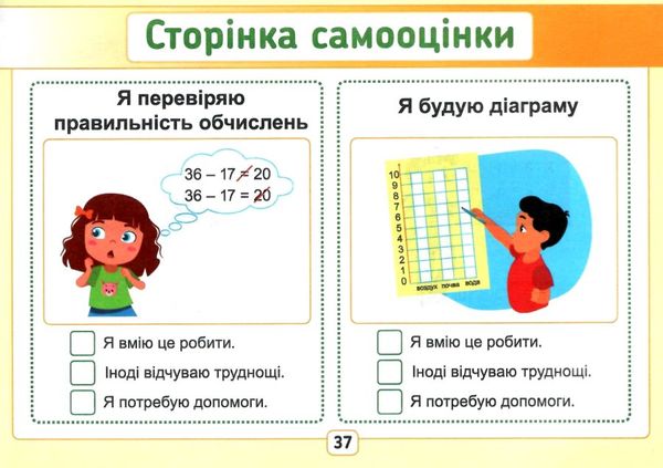 математика 2 клас тест-картки  Уточнюйте у менеджерів строки доставки Ціна (цена) 36.00грн. | придбати  купити (купить) математика 2 клас тест-картки  Уточнюйте у менеджерів строки доставки доставка по Украине, купить книгу, детские игрушки, компакт диски 5