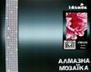 Алмазная мозаика 30*40 АМ6106 Півонія Ідейка Ціна (цена) 348.20грн. | придбати  купити (купить) Алмазная мозаика 30*40 АМ6106 Півонія Ідейка доставка по Украине, купить книгу, детские игрушки, компакт диски 2