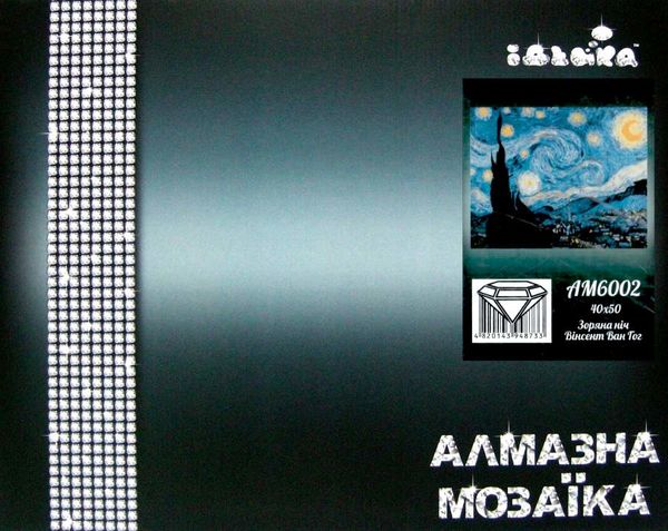 алмазная мозаика идейка   алмазна мозаїка ідейка    артикул АМ6002 зо Ціна (цена) 442.30грн. | придбати  купити (купить) алмазная мозаика идейка   алмазна мозаїка ідейка    артикул АМ6002 зо доставка по Украине, купить книгу, детские игрушки, компакт диски 2