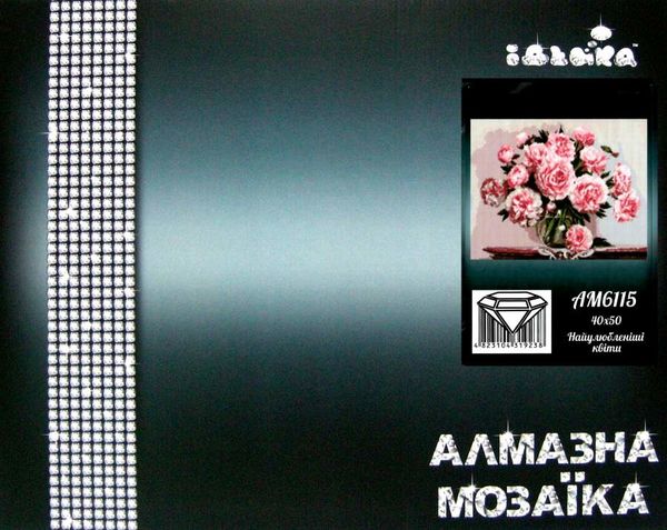 Алмазная мозаика 40*50 АМ6115 Найулюбленіші квіти Ідейка Ціна (цена) 445.80грн. | придбати  купити (купить) Алмазная мозаика 40*50 АМ6115 Найулюбленіші квіти Ідейка доставка по Украине, купить книгу, детские игрушки, компакт диски 2