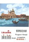 картина по номерам идейка   розпис по номерах ідейка  артикул КНО2118 полудень Ціна (цена) 194.40грн. | придбати  купити (купить) картина по номерам идейка   розпис по номерах ідейка  артикул КНО2118 полудень доставка по Украине, купить книгу, детские игрушки, компакт диски 1