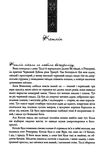 пісня льоду й полум'я книга 1 гра престолів Ціна (цена) 815.00грн. | придбати  купити (купить) пісня льоду й полум'я книга 1 гра престолів доставка по Украине, купить книгу, детские игрушки, компакт диски 3