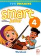 smart junior 4 workbook for ukraine робочий зошит Оригінал купити