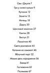 сем і джулія в театрі книга купити Ціна (цена) 166.05грн. | придбати  купити (купить) сем і джулія в театрі книга купити доставка по Украине, купить книгу, детские игрушки, компакт диски 3