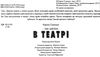 сем і джулія в театрі книга купити Ціна (цена) 166.05грн. | придбати  купити (купить) сем і джулія в театрі книга купити доставка по Украине, купить книгу, детские игрушки, компакт диски 2