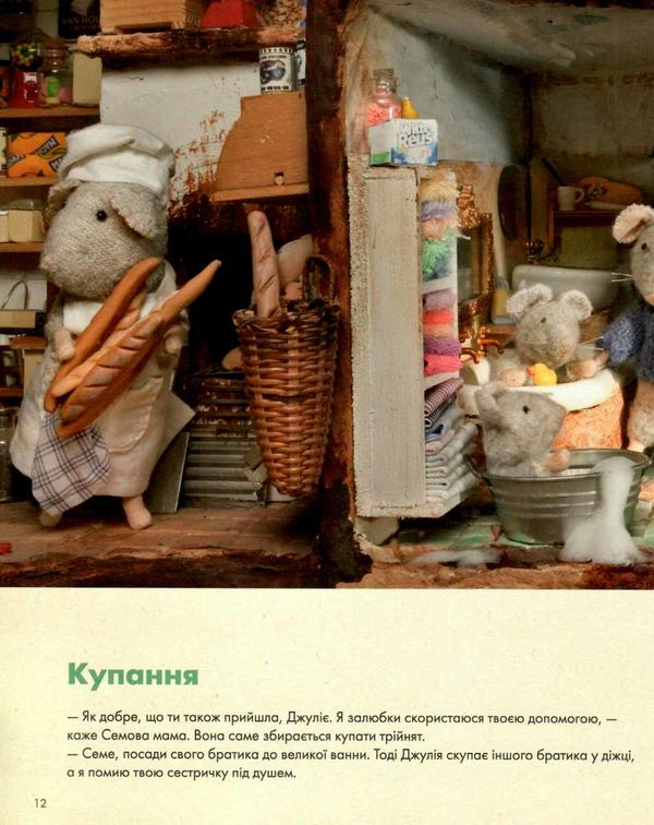 сем і джулія в театрі книга купити Ціна (цена) 166.05грн. | придбати  купити (купить) сем і джулія в театрі книга купити доставка по Украине, купить книгу, детские игрушки, компакт диски 4