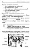 рєзнікова навчаємо писати твори 1-4 класи книга Ціна (цена) 67.32грн. | придбати  купити (купить) рєзнікова навчаємо писати твори 1-4 класи книга доставка по Украине, купить книгу, детские игрушки, компакт диски 5