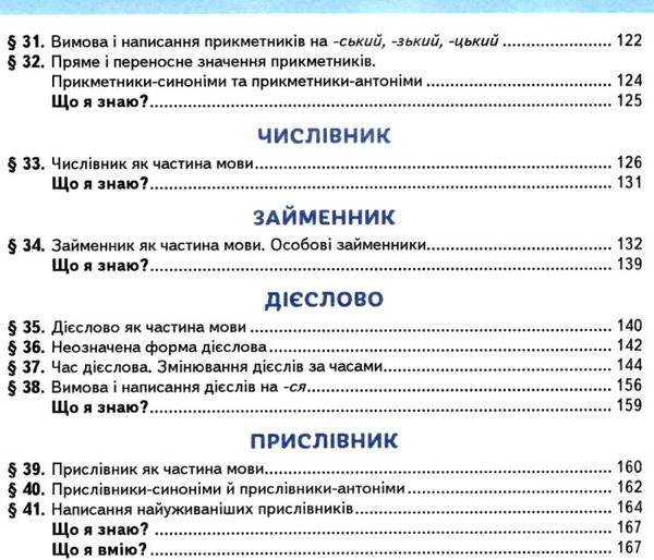 українська мова та читання 4 клас частина 1 підручник Ціна (цена) 315.00грн. | придбати  купити (купить) українська мова та читання 4 клас частина 1 підручник доставка по Украине, купить книгу, детские игрушки, компакт диски 4